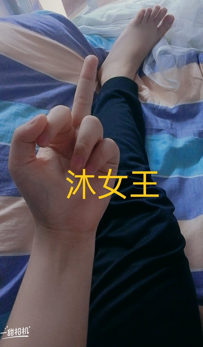 AtmBho's tweet photo. 来个狗娘养的大冤种来给你祖宗舔刚刚跑完步满是臭汗味的脚，傻逼全家都被祖宗的脚踩死，大冤种就该看着你祖宗的手都可以兴奋到高潮翻白眼被祖宗提款到窒息，合格的贱货就应该被祖宗提款到高潮窒息看着祖宗��你辛辛苦苦攒的血汗钱拿去吃喝玩乐，你个死贱货就只配看着。 #ATM奴 #榨金 #贡奴 #报销奴 https://t.co/0AqNsfM2Ut