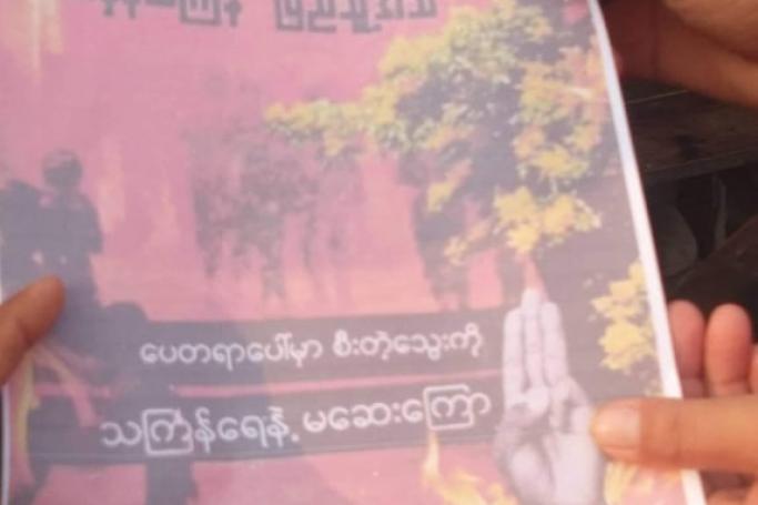 MizzimaNews's tweet photo. #Spring Revolution Daily News for 11 April 2022 | Mizzima #Myanmar News and Insight https://t.co/hn5uHiNx3k https://t.co/SgXl6OL2zl
