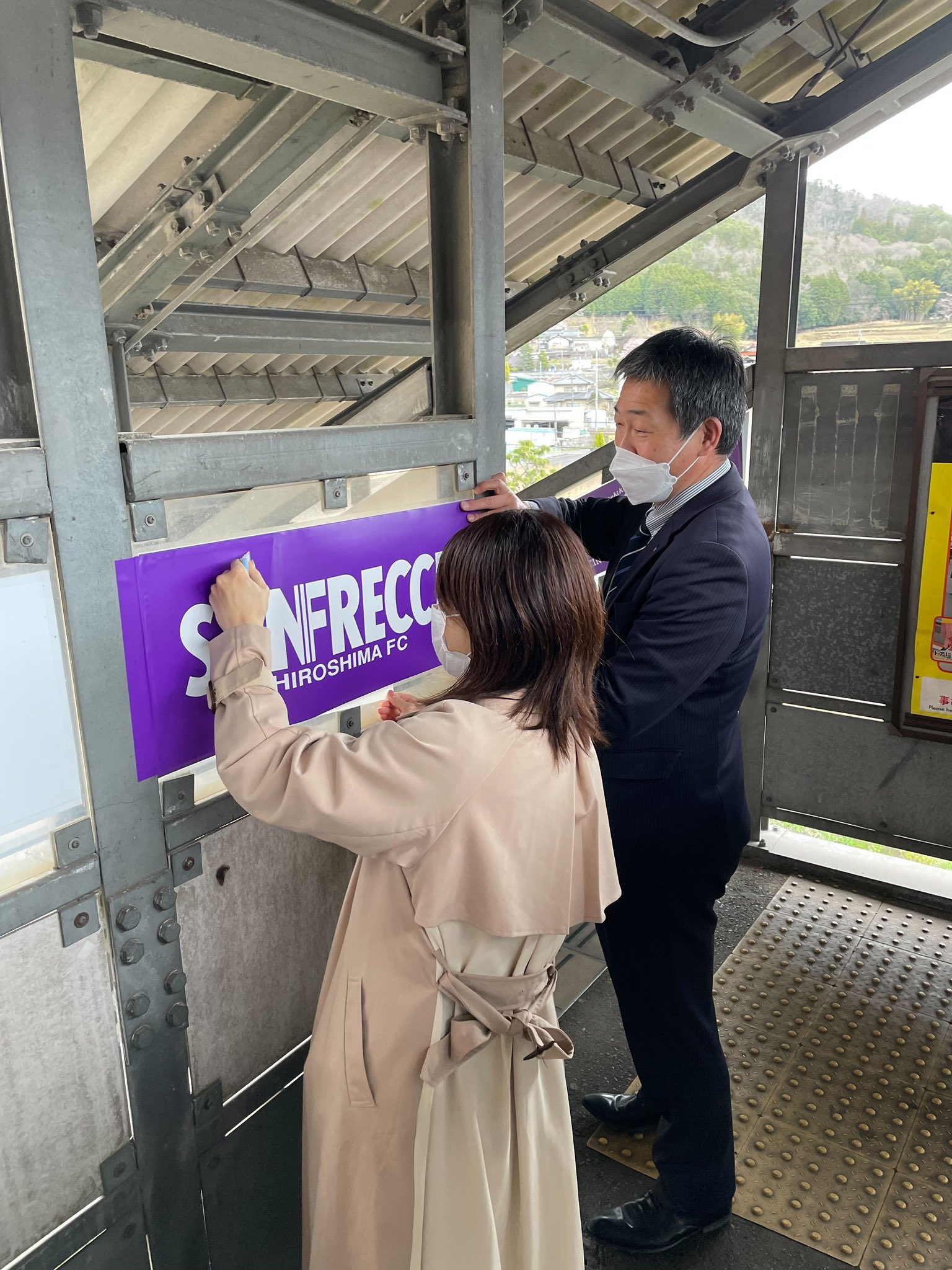 瀬戸内もみじ Jr広島支社 公式 向原駅にサンフレロード誕生 Jr西日本はスポーツで広島を盛り上げるために様々な取り組みを行なっています そして今回 サンフレッチェ広島 を地域と一緒に盛り上げるために吉田練習場の最寄り駅の向原駅を