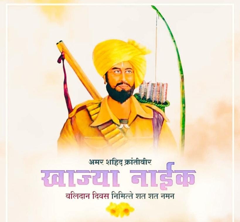 अमर शहीद क्रांतिवीर#खाज्या_नाईक जी के बलिदान दिवस पर कोटी कोटी नमन....
<a href="/vikramadada/">Vikram Achhaliya - विक्रम अछालिया</a> <a href="/ajay_H_kanoje/">Ajay Kanoje Adivasi</a> <a href="/rakeshbaghel888/">Aboriginal Rakesh Baghel</a> <a href="/satpalbhawar/">AC Satpal Singh TribaL</a> <a href="/anandrai177/">Office Of Dr Anand Rai</a> <a href="/LokeshMujalda/">Lokesh Mujalda</a>