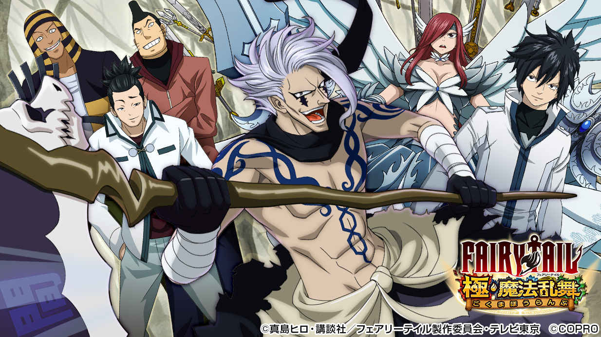 公式 フェアリーテイル 極 魔法乱舞 Ft Gkmh Pr Twitter