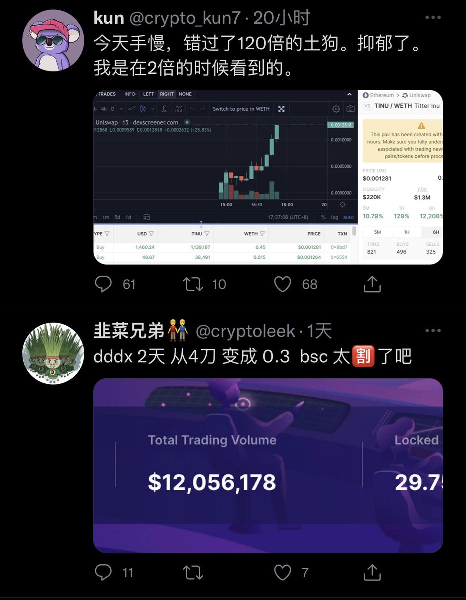 a607a1's tweet photo. ���天币圈 几家欢喜 几家愁😃@crypto_kun7 @cryptoleek https://t.co/VIOdrcu8Gy