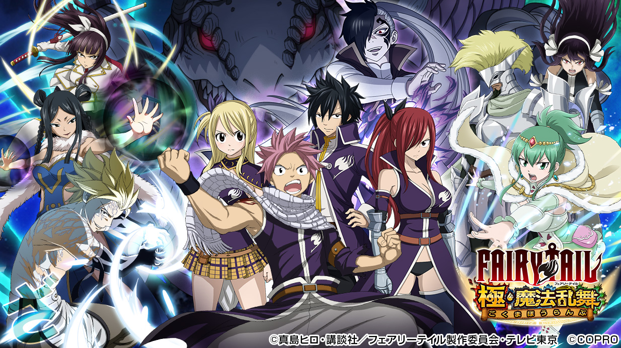 公式 フェアリーテイル 極 魔法乱舞 メモリアルアート フェアリーテイル 極魔法 メモリアルアート T Co Bfuqcvqevm Twitter 公式 フェアリーテイル 極 魔法乱舞 メモリアルアート フェアリーテイル 極魔法 メモリアルアート T Co Bfuqcvqevm Twitter