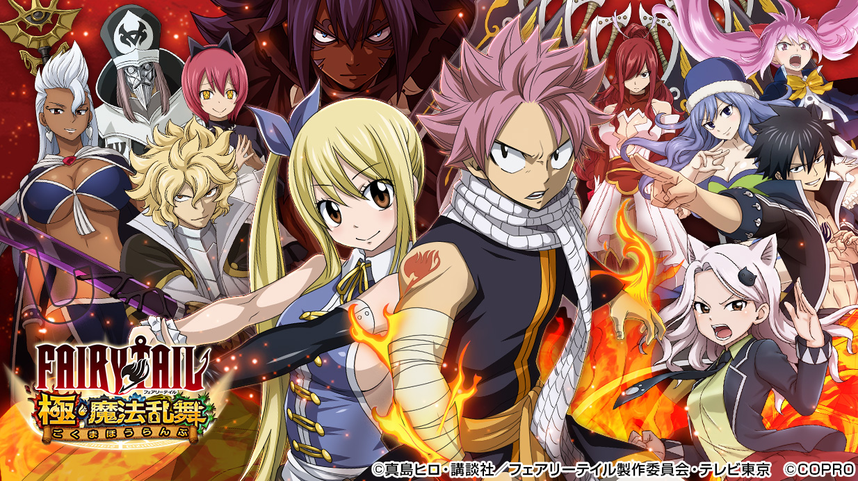 公式 フェアリーテイル 極 魔法乱舞 Ft Gkmh Pr Twitter