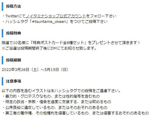【DUCK通信】こちらDUCK極東支部！
現在『つり球』10周年キャンペーンではTwitterで10周年のお祝いイラストを募集中とのこと…
またユキ＆ハルバースデーメニューも15日(金)までとなっている…
全国のDUCK構成員たちを待っている！
(乂･ω･´)ダック！
🐟noitamina-shop.com/event/id/1013 #tsuritama_okaeri