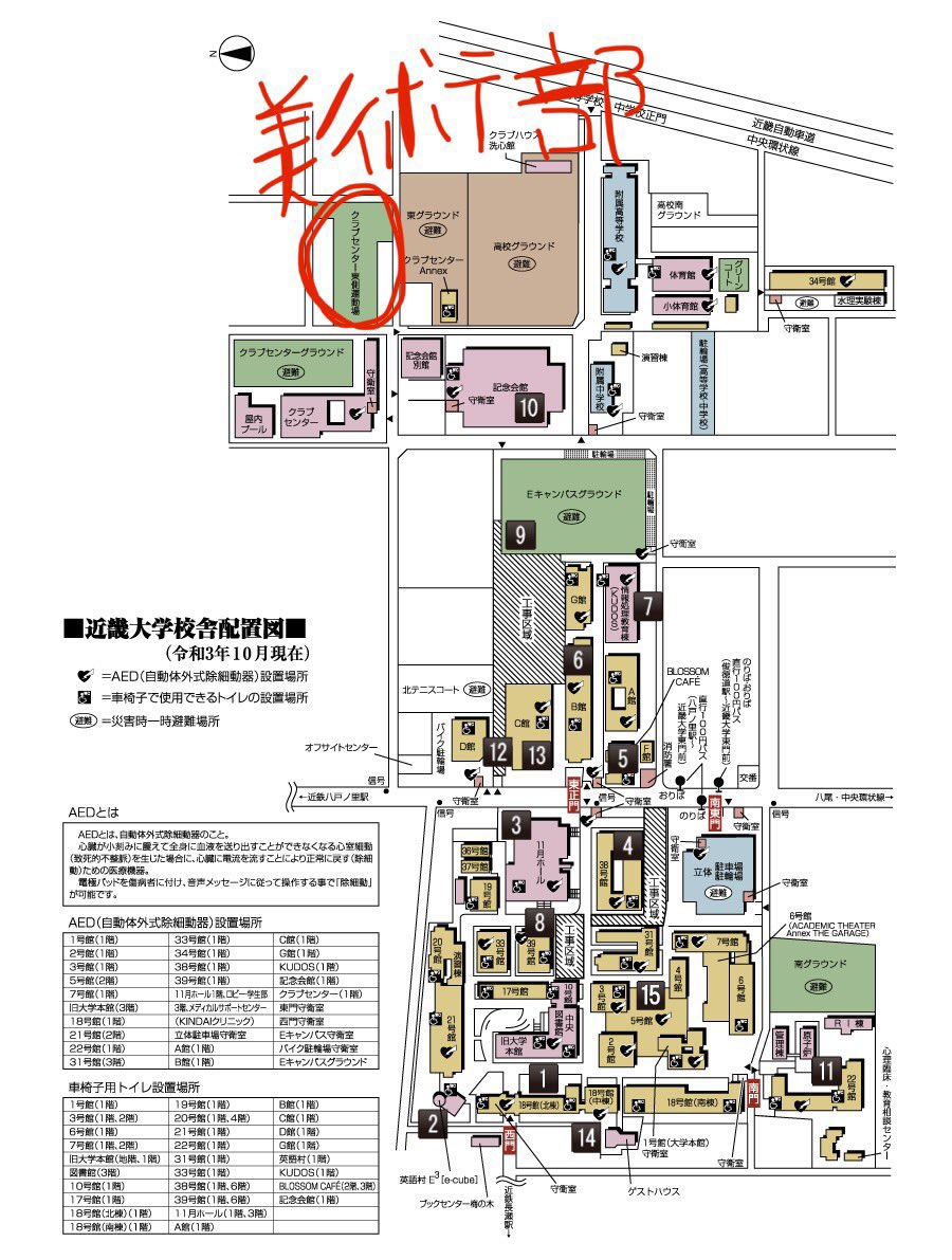 近畿 大学 クラブ センター