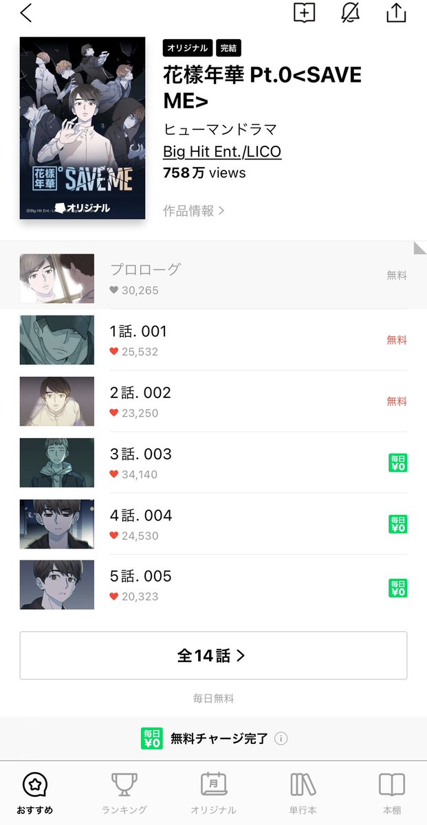 花様年華 感想 考察 最新情報まとめ みんなの評価 レビューが見れる ナウティスモーション 31ページ目