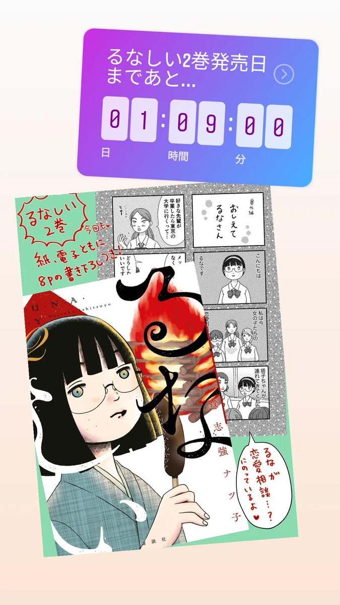 もうすぐだ!予約してくれてる人、本当にありがとう!!!!泣💦 