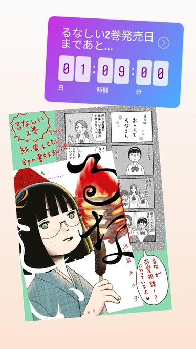 もうすぐだ!予約してくれてる人、本当にありがとう!!!!泣💦 