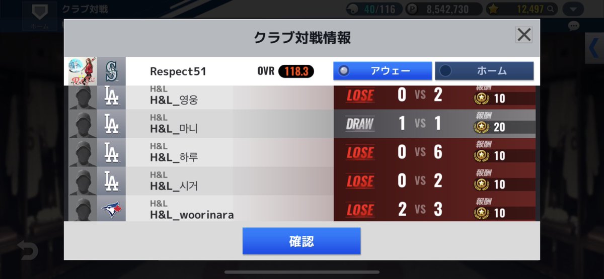 MLB_Connection's tweet photo. #Respect51 #PRIDE17
クラブ対戦
ReFic : Fiction
【4敗1分】
4L 1D
60P
対戦相手H&L
どのクラブも
TOPチームは強い
9イニのクラブ戦は
層が厚い https://t.co/SIb4bP51FC
