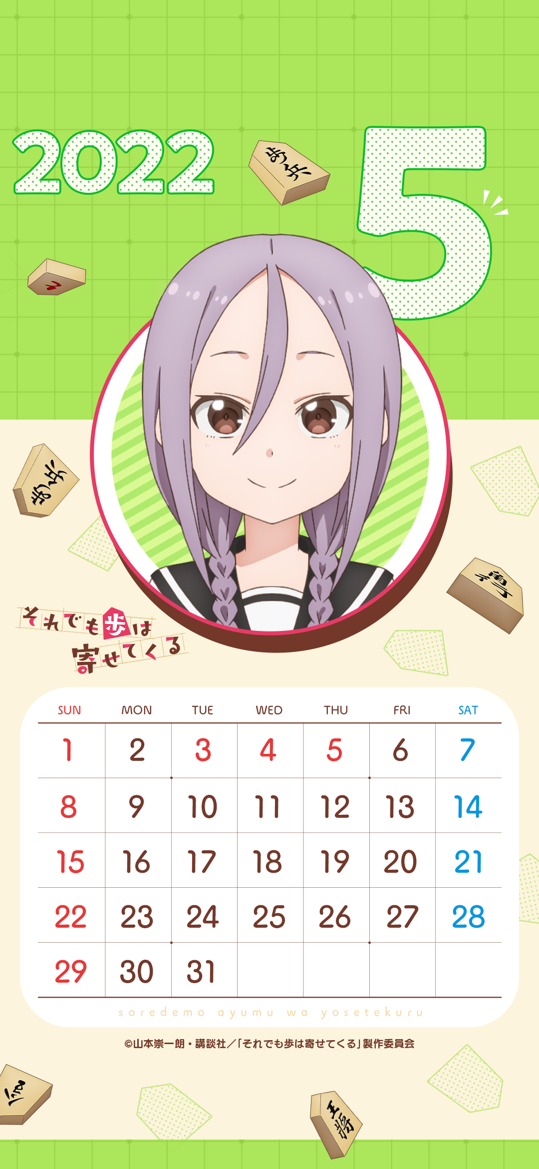 5月カレンダー Twitter Search Twitter