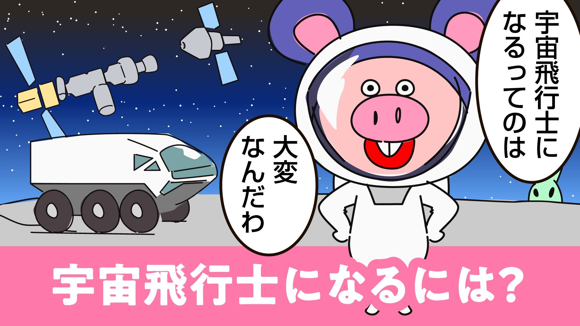 朝日新聞デザイン部 世界宇宙旅行の日 旧ソ連の宇宙飛行士のガガーリンは 宇宙から地球を見て 地球は青かった の名言を残しました 宇宙旅行 宇宙飛行士 世界宇宙旅行の日 T Co Bvfbcisbme T Co Xpdchvicid Twitter