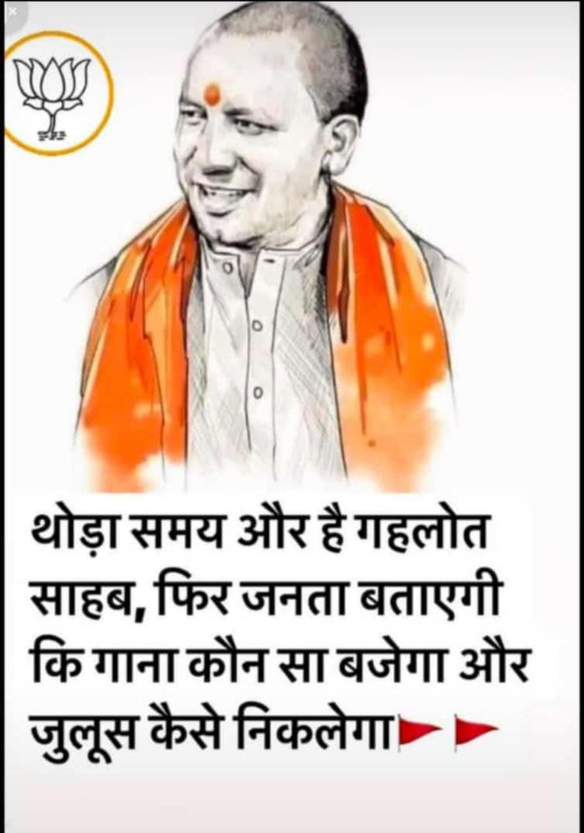 जय श्री राम