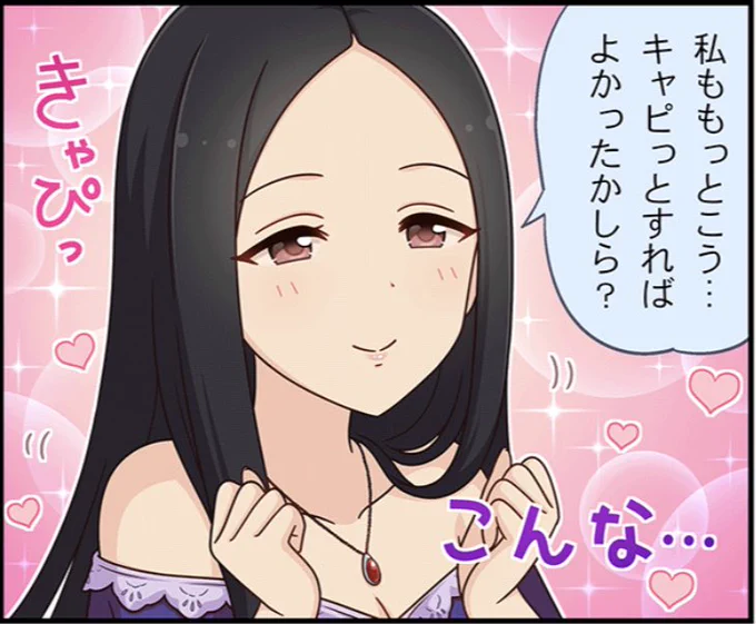 キャピの表現が古い女 
