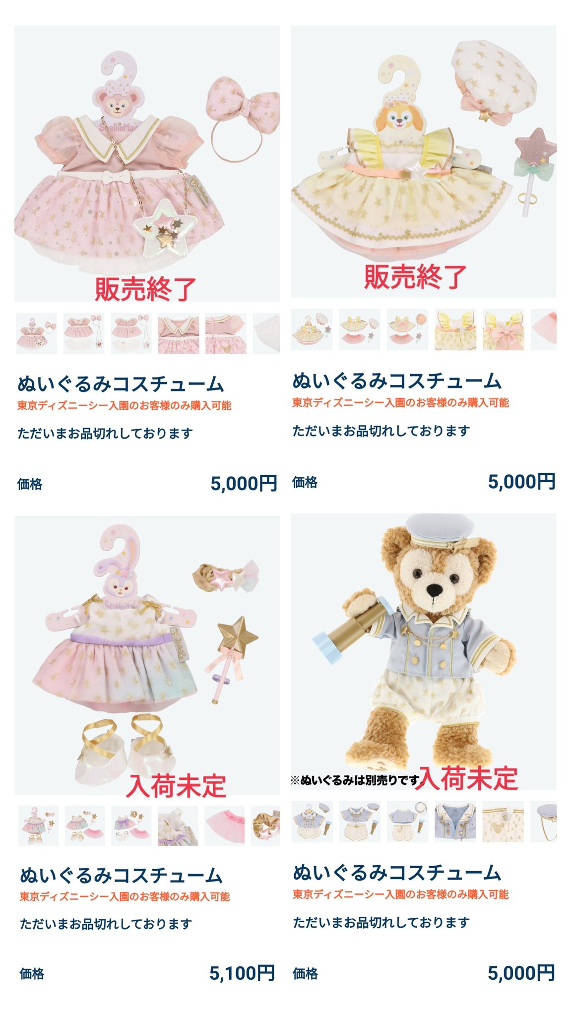 ダッフィー レイニー ジェラトーニ 抱き枕 販売終了 - メルカリ