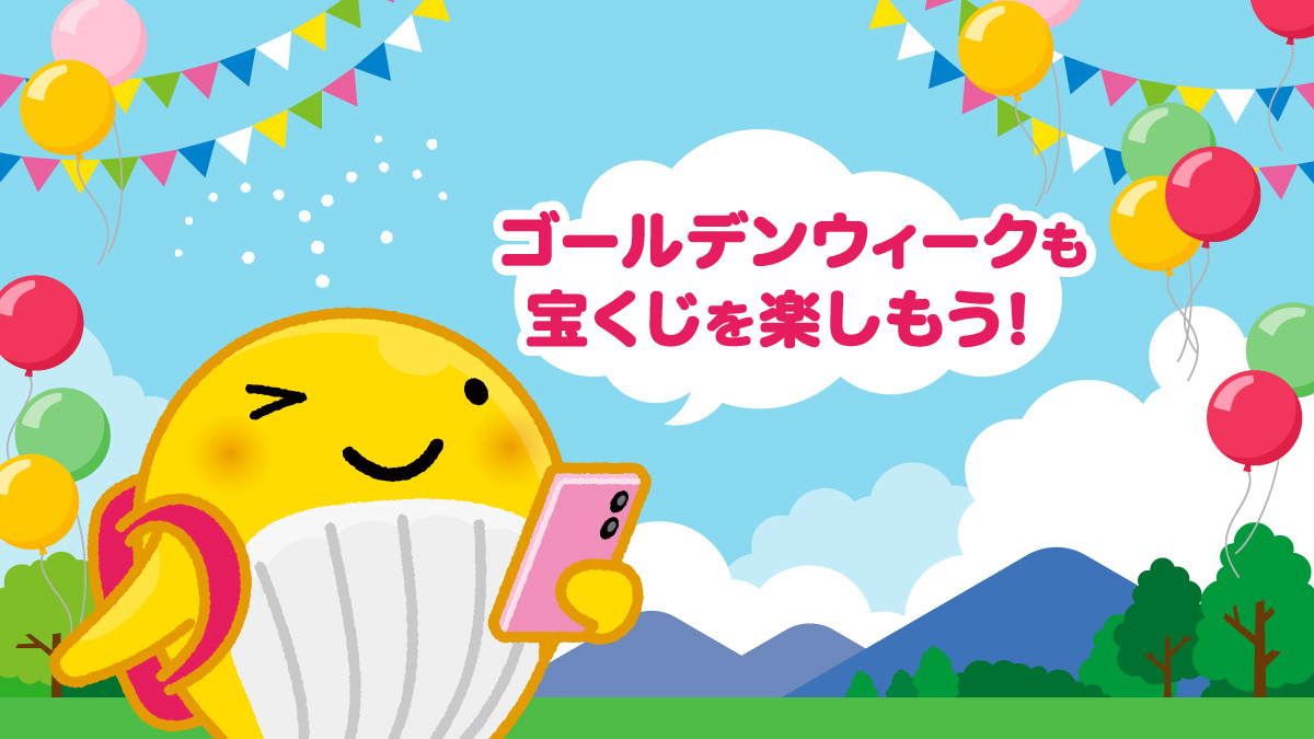 公式 京都市財政室宝くじ担当 Takarakujikyoto Twitter