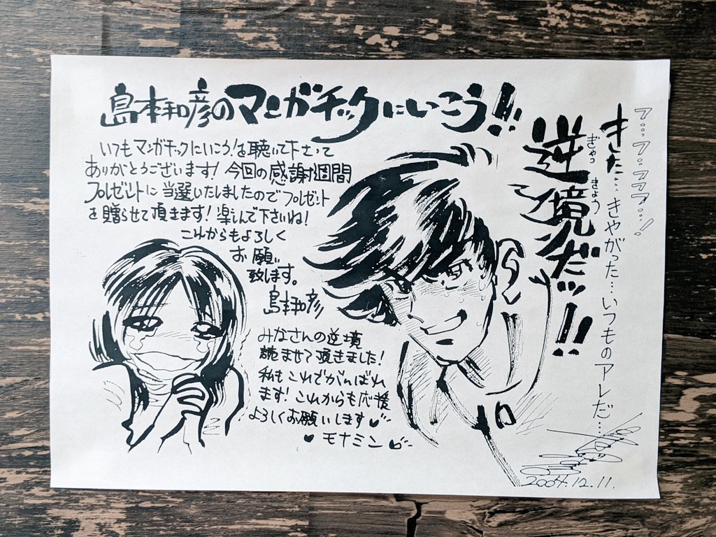 マンガチックにいこう Twitter Search Twitter マンガチックにいこう Twitter Search Twitter