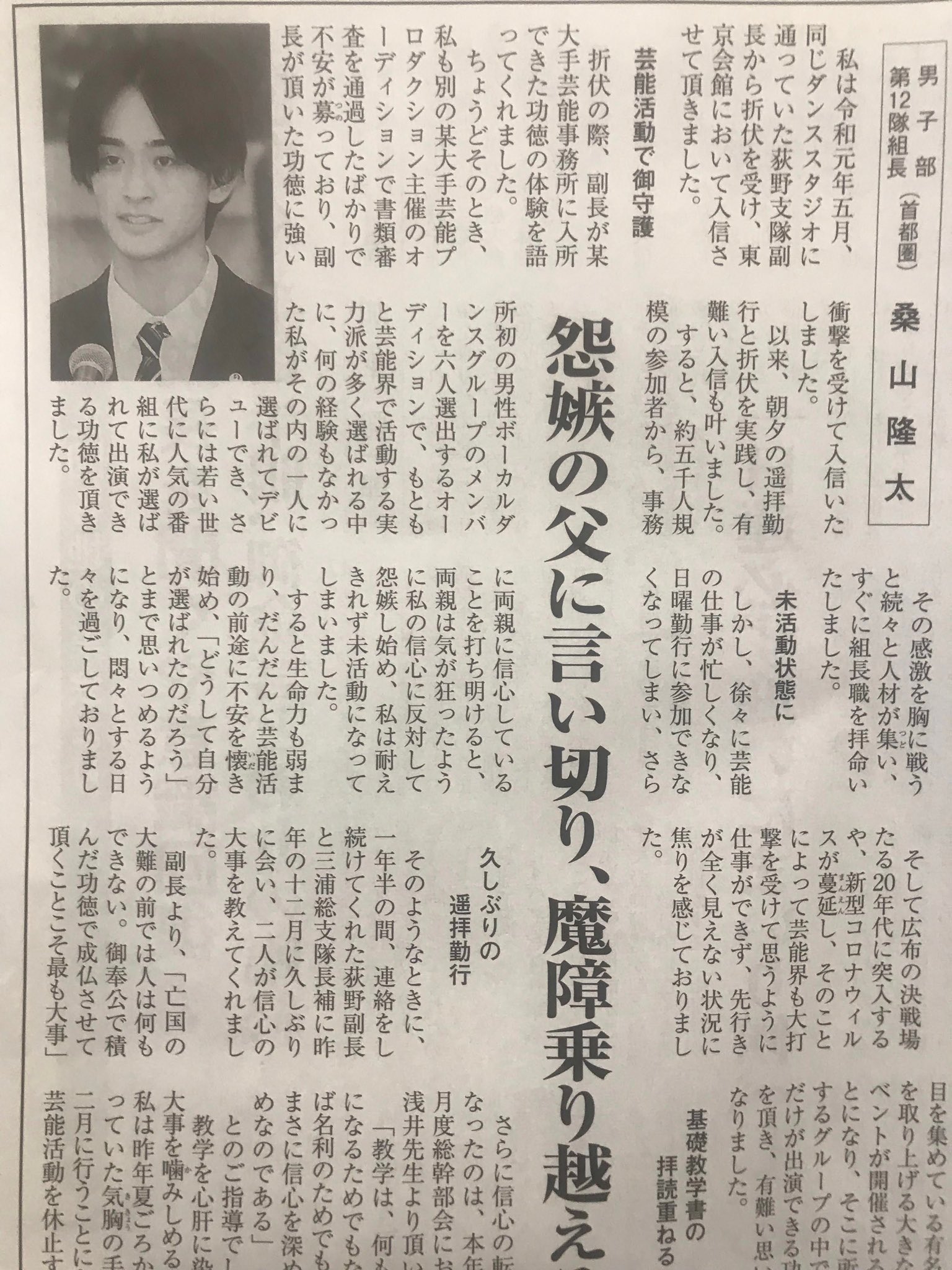 ゴジータssj4 ゴジグラ 反顕正会 2万年早いぜ 相互フォロー Svtm6axlhct9f5k フォローありがとうございます この桑山隆太くんという Watwingというグループで活動してる方顕正会員なんですね Ryuta Kuwayama ビックリしました 彼は初めて間も