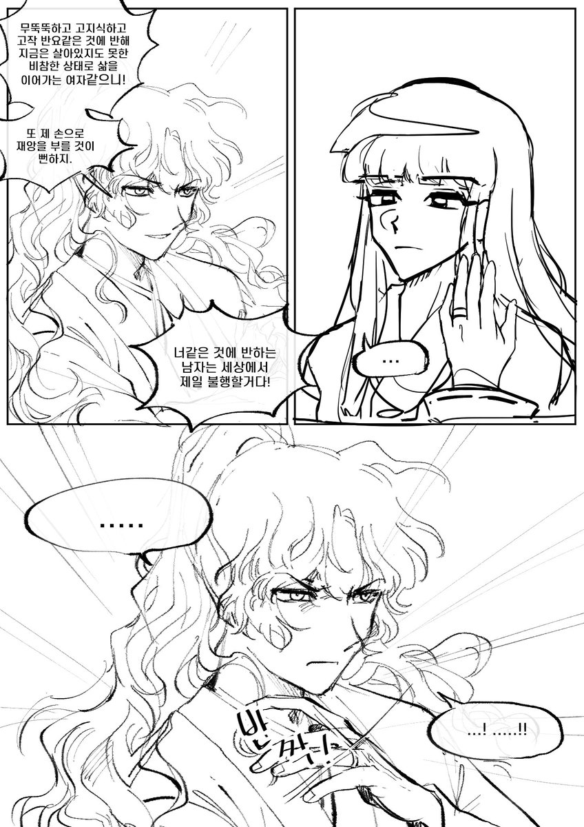 옛날에 지인이랑 같이 트레틀 그렸던 건데 
(금강만 제가 그렸어요)
그림 정리하다가 생각나서.. ㅋㅋ 올려봐요