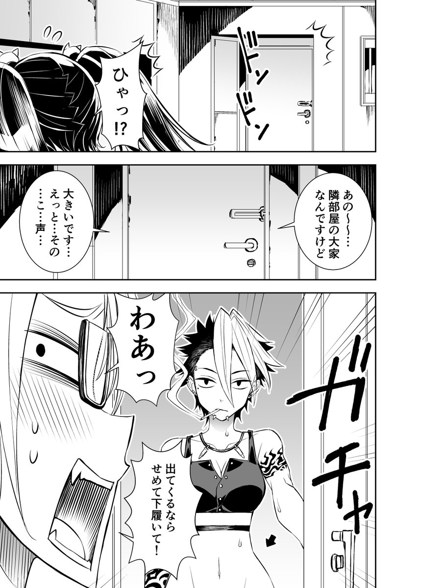 【リベルタ18】 生えちゃった
※ちょっとエッチ注意 