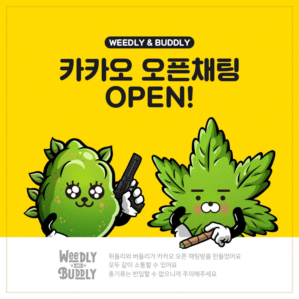 weedlybuddly's tweet photo. 🥦Weedly &amp; Buddly🥦
카카오톡 오픈채팅 오픈기념 이벤트!

💕 ~4월 13일(수) 18시
💕 3명에게 에어드롭

1️⃣ 팔로우
2️⃣ ❤+♻+친구태그
3️⃣ 카카오 오픈챗 입장
4️⃣ 구글 폼 작성
👉 https://t.co/YlGRQectjY

#NFT #NFTGiveaway #Klaytn #NFTdrop #NFTAirdrop #대마초 #Weedlybuddly https://t.co/TvmShdjYYY