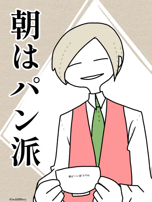 ピンクベストミール 