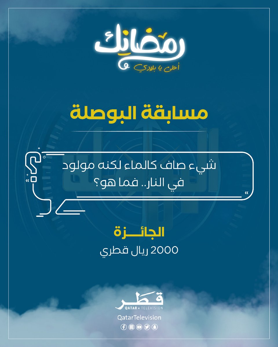 تلفزيون قطر tweet media