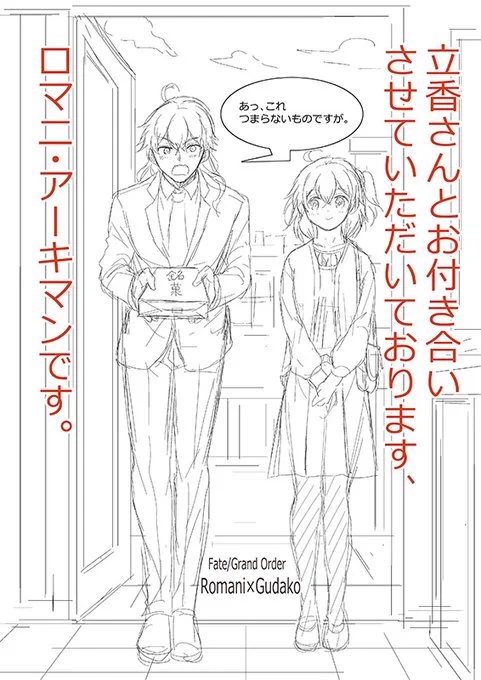 5月4日のスパコミ配置出てました。
東2ホール・シ45a「スピンパッション」です。

新刊はこの前の冬コミで出し損ねたロマぐだ子本を1冊予定しています。
(なんだかんだでカルデアに戻ってきたロマニがぐだ子とお付き合い深めて日本のご両親に挨拶に行くコメディ) 