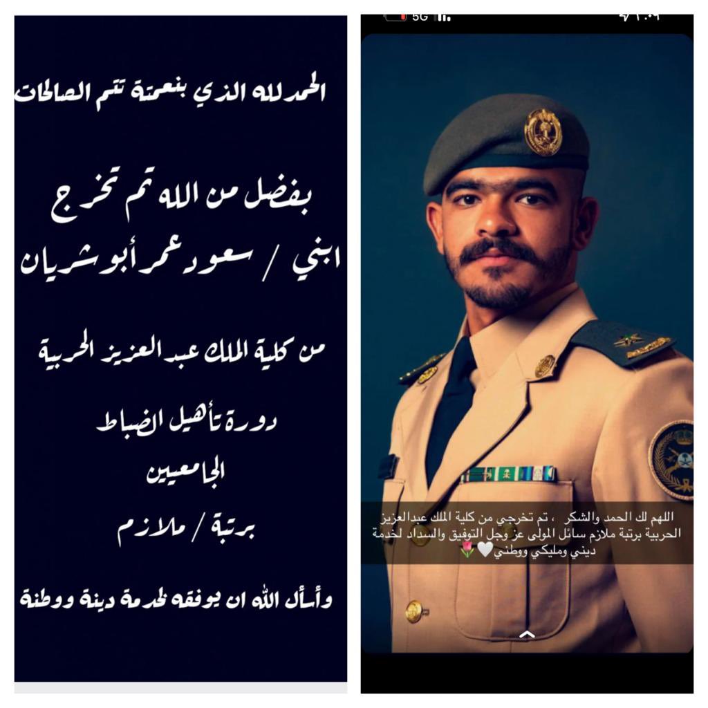 عمر مسعود ابوشريان (@pp8w4zmcawvj3ho) on Twitter photo 