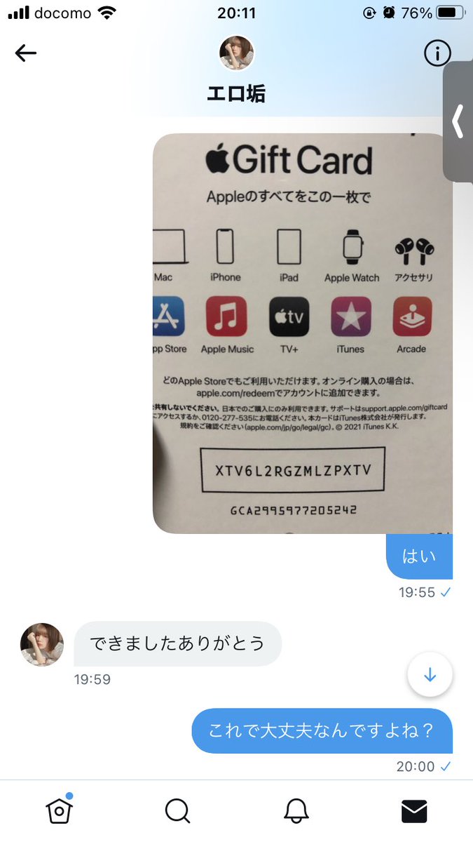 botti20220126's tweet photo. @jli7l3 
この人気を付けてください！
言ってくる事全部嘘しかないです
貰って速攻ブロックされて何も出来なくなります！ https://t.co/LfpgjSH7H8
