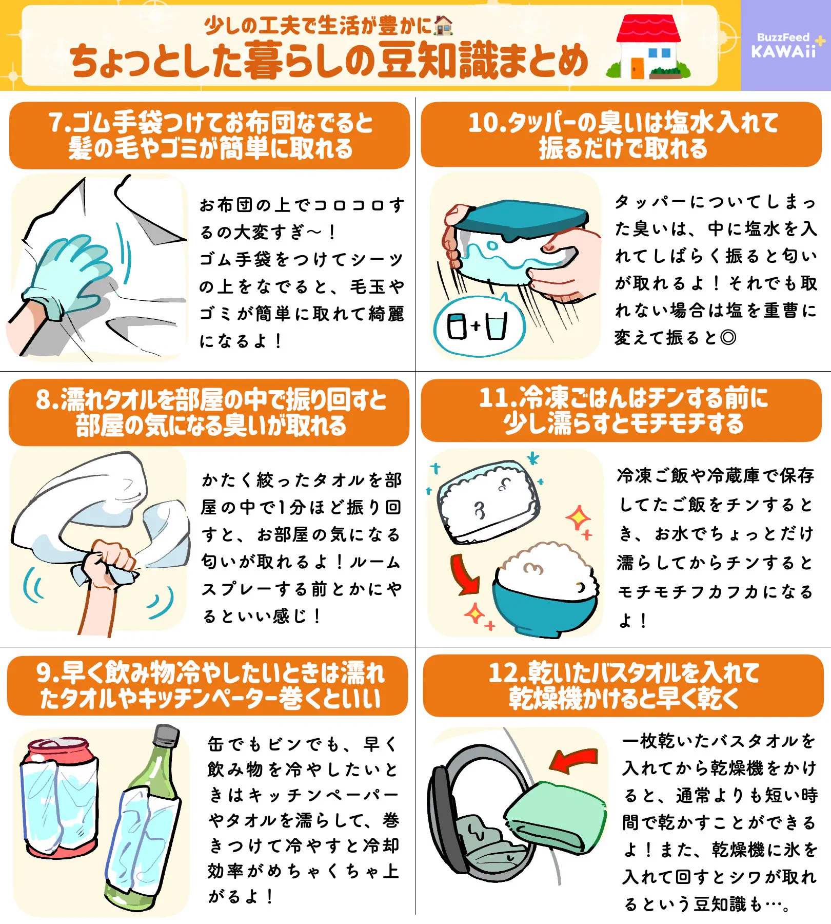 早速試してみたくなっちゃうくらいどれも実用的！覚えておきたいライフハック12選！