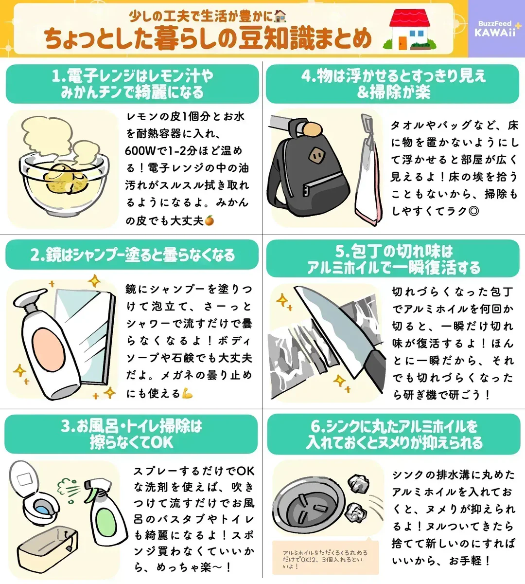 早速試してみたくなっちゃうくらいどれも実用的！覚えておきたいライフハック12選！