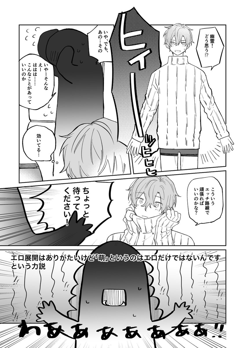 レノフィガ
現パロ同棲漫画最終話
(2/4) 