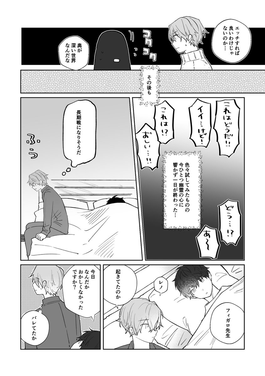 レノフィガ
現パロ同棲漫画最終話
(2/4) 