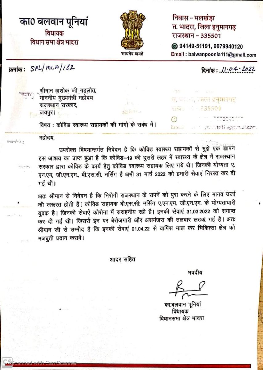 BalwanPoonia_'s tweet photo. आज #मुख्यमंत्री ऑफिस (#CMO) में कोविड स्वास्थ्य सहायकों (#CHA) का मांगपत्र सौंपा । मुख्यमंत्री ऑफिस में कोविड स्वास्थ्य सहायकों के प्रति सकारात्मक चर्चा हुई । साथियों हम कोशिश में लगे हुए हैं कि जल्द से जल्द आपकी मांगे पूरी हो ।
🅱️बलवान पूनिया🅿️
विधायक भादरा (#राजस्थान) https://t.co/qtvrCapocx