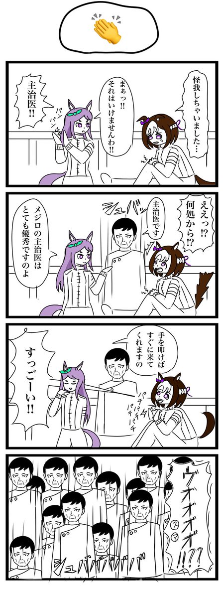 ウマ娘4コマ描きましたpart33
#ウマ娘 #4コマ #メジロマックイーン #スペシャルウィーク 
