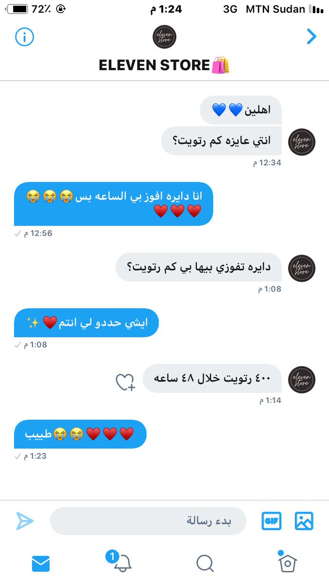 ALMARWA_EMAD's tweet photo. يخوانا الساعةة الكاسره اضلاعي كلهااا اعملو لي رتووويت بللليززز بللليييز 😭😭😭😭🙏🏽🙏🏽🙏🏽🙏🏽♥️♥️♥️♥️♥️ @Eleven_249 https://t.co/xPMZAh1thg