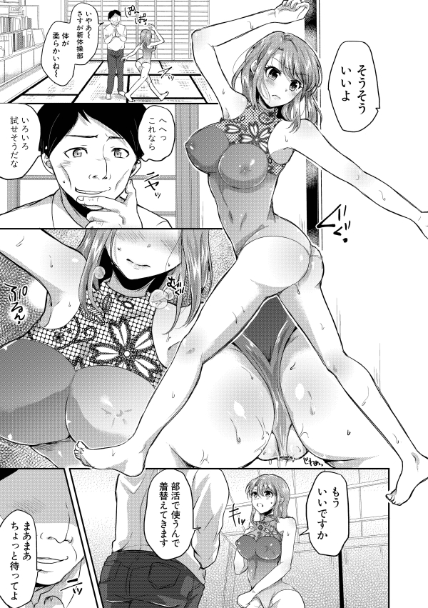 義父によって無垢な少女達が身も心も堕とされていく8年間の姉妹調教記録 4/7 