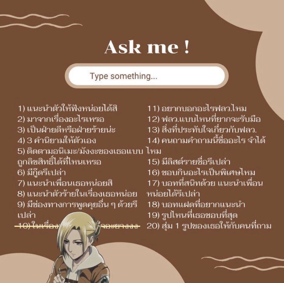 A_AnnieLeonhart's tweet image. ⠀⠀

     ⠀    ⠀    ❝ คนละหนึ่งคำถาม ❞

— ขอขอบคุณรูปภาพจาก @ iamkorosensei —

⠀⠀⠀