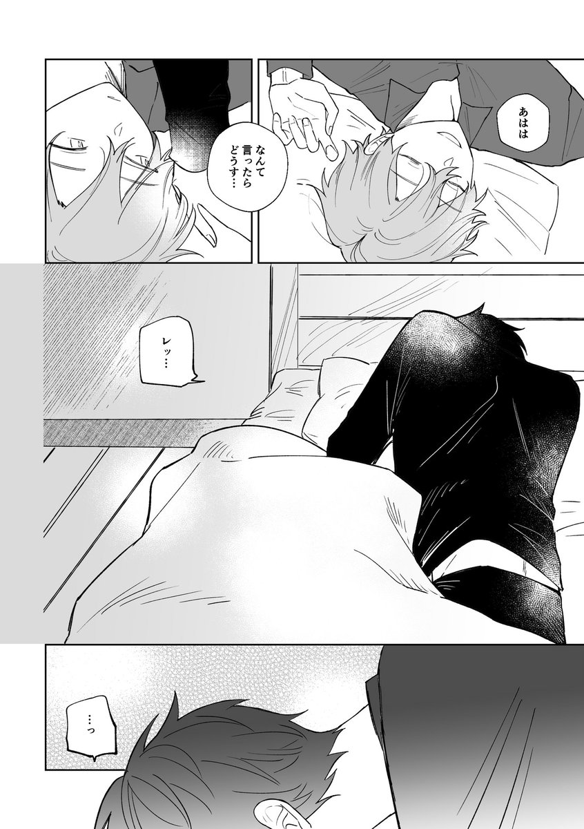 レノフィガ
現パロ同棲漫画
(3/4) 