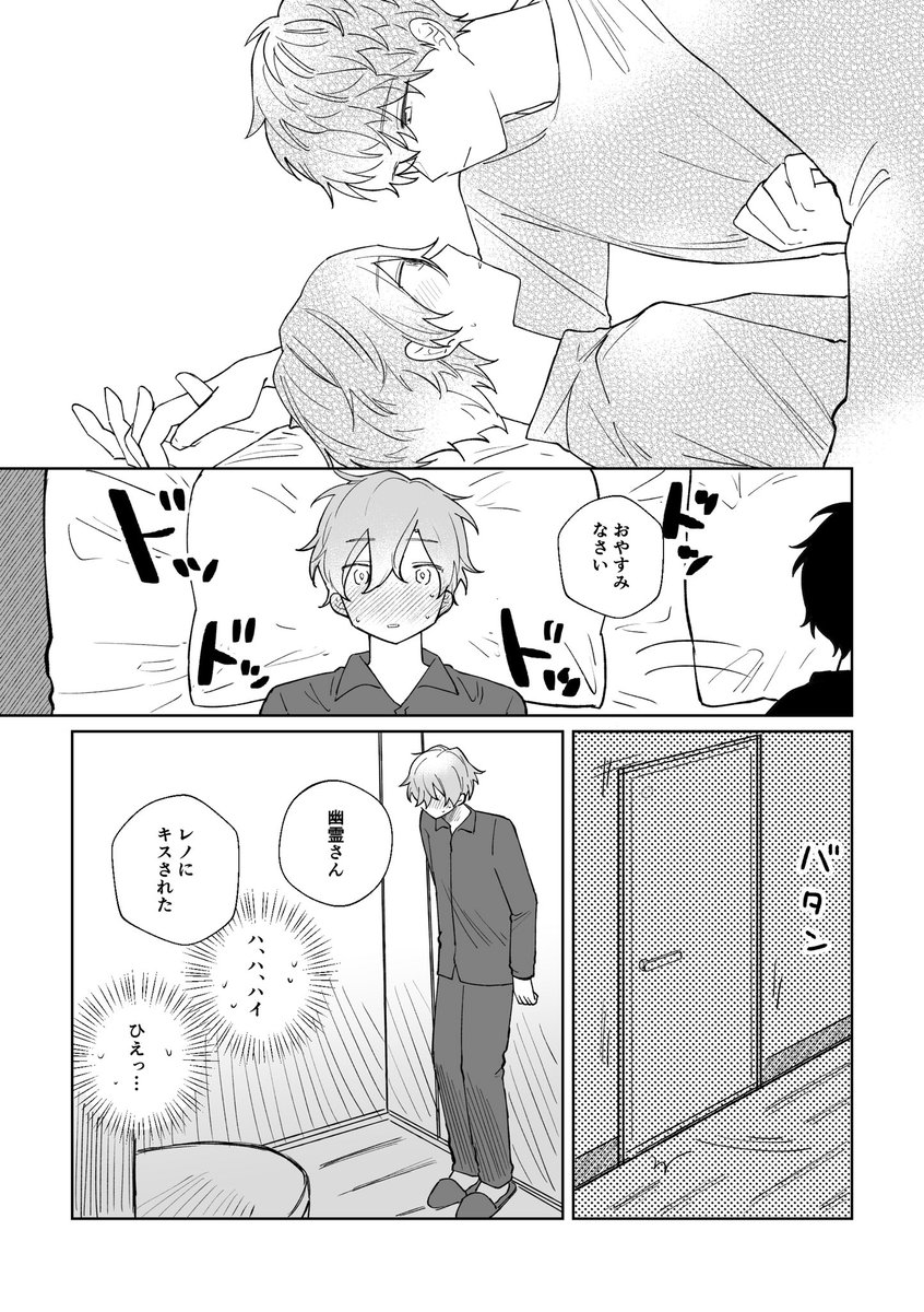 レノフィガ
現パロ同棲漫画
(3/4) 