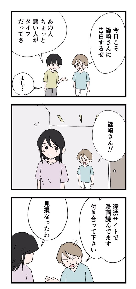 告白 