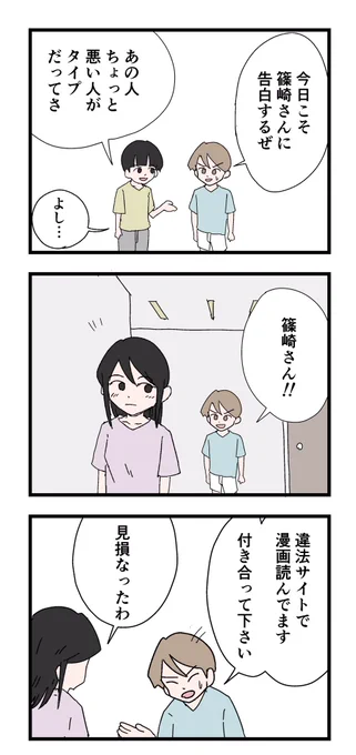 告白 