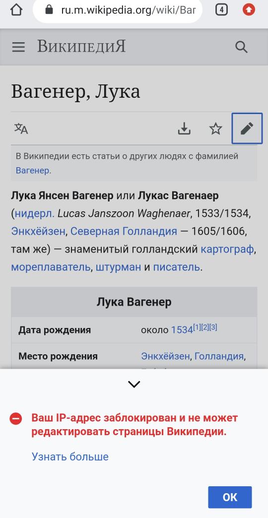 alexandr___1___'s tweet photo. @lentaruofficial Роскомнадзор идиоты? Они не знают, что редактируют и добавляют информацию сами пользователи (не зарегистрированные причём)? https://t.co/DJ78vZ9chF