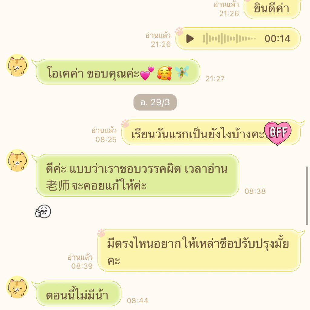 yadyons's tweet photo. 📍รีวิวคอร์สHSKKระดับสูง
ก่อนเริ่มคอร์สเราจะมีการวางแผนการสอนเสมอค่ะ เพราะเรารู้ว่าสไตล์การเรียนแต่ละคนไม่เหมือนกัน และผลตอบรับออกมาดีทุกครั้ง เหล่าซือก็ยิ้มหน้าบานเลยย🥰

⚠️ตอนนี้มีโปรโมชั่น สมัครคอร์สไหนก็ได้ ลดไปเลย10%จ้า👏🏻
#เรียนภาษาจีน #สอนภาษาจีน #เรียนพิเศษ #ภาษาจีน #dek66 https://t.co/Ro4wrE2L5i