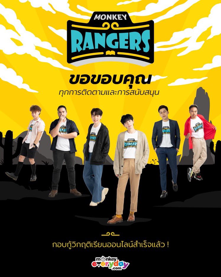 UppoompatJFC's tweet photo. #MonkeyEverydayTH によるプロジェクト#MonkeyRangers🐵
は終了とのことです。
今までたくさんの応援ありがとうございました!
#MonkeyEverydayTH #uppoompat #CTRPANUWAT #TangMakkaporn #TheCommonThread #jakkrittomtom #atompakon https://t.co/CUmVCHSPSo