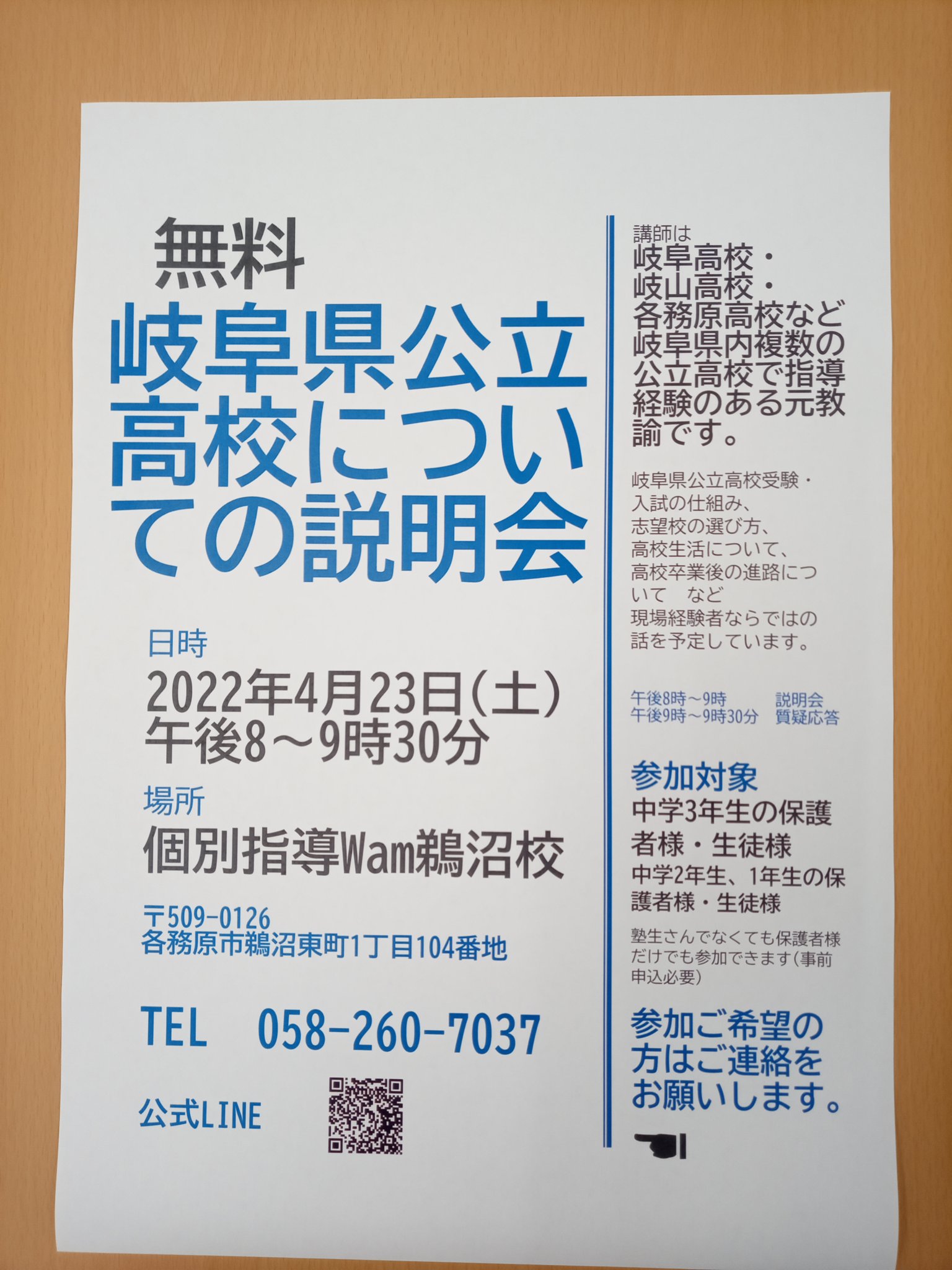 岐阜県公立高校 Twitter Search Twitter