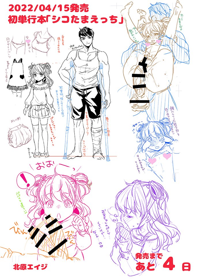 単行本『シコたまえっち』発売カウントダウン
発売まであと 4 日!

収録作品『ニオイにコイシテ』
イメージボード
この作品は構想からあまり変更なく、スムーズに執筆できました! 