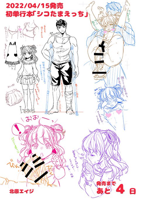 単行本『シコたまえっち』発売カウントダウン
発売まであと 4 日!

収録作品『ニオイにコイシテ』
イメージボード
この作品は構想からあまり変更なく、スムーズに執筆できました! 