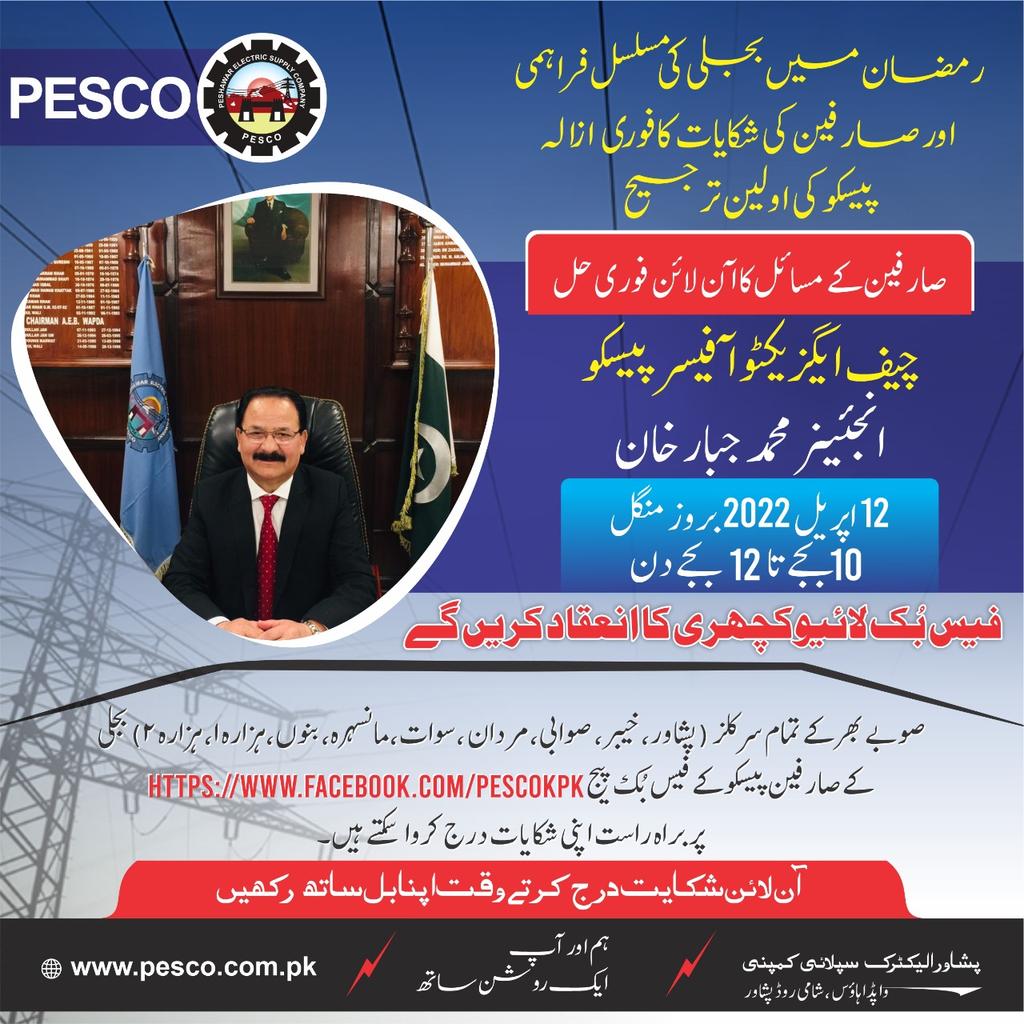 DGPRPESCO's tweet photo. @PESCO_KPK 
@AbdulAkbarPak 
@MoWP15 https://t.co/MzmeLEf9rY